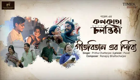 Geetabitaner Dibbi Chords - Kolkata Chalantika